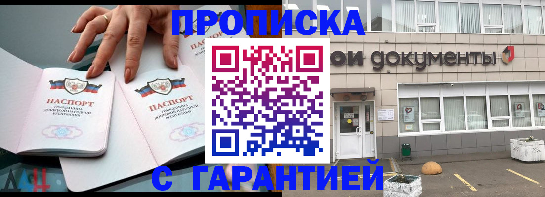 прописка паспорт в Катав-Ивановске