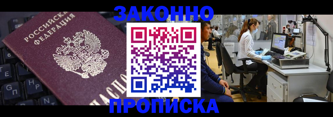 временная регистрация в Катав-Ивановске