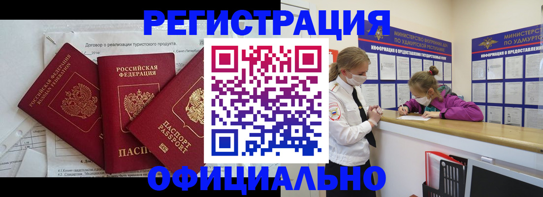 прописка от собственника в Катав-Ивановске