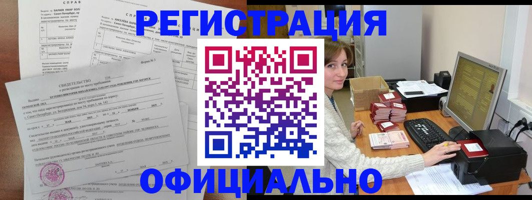 прописка от собственника в Катав-Ивановске