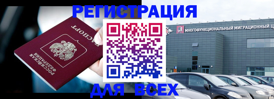 временная регистрация в Катав-Ивановске