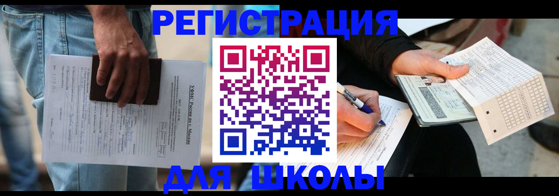где прописаться в Катав-Ивановске