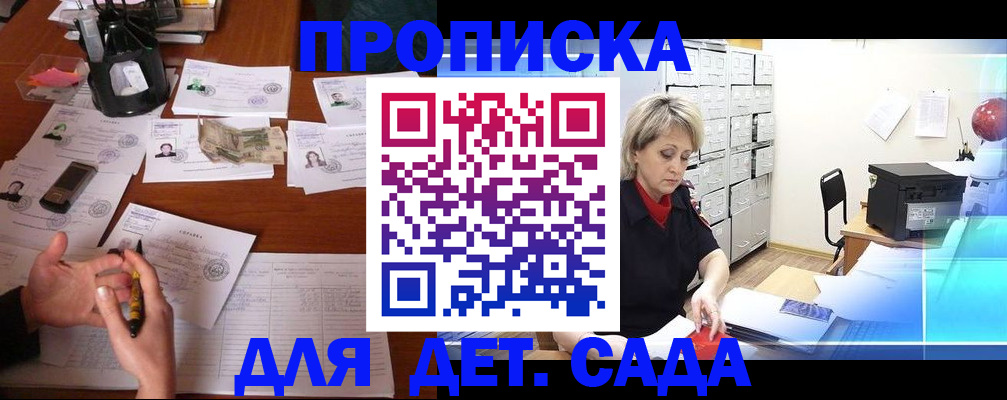 прописка штамп в Катав-Ивановске