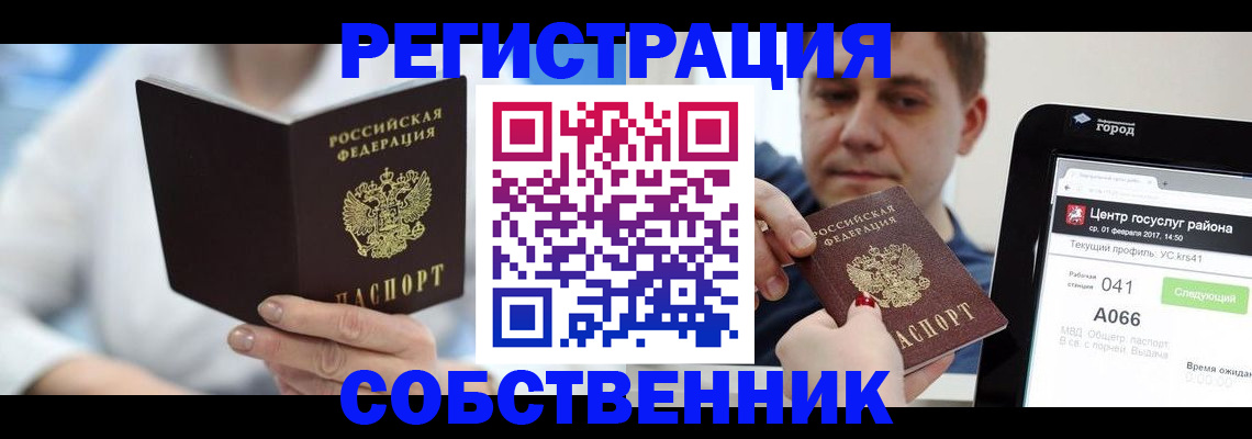 прописка поиск в Катав-Ивановске