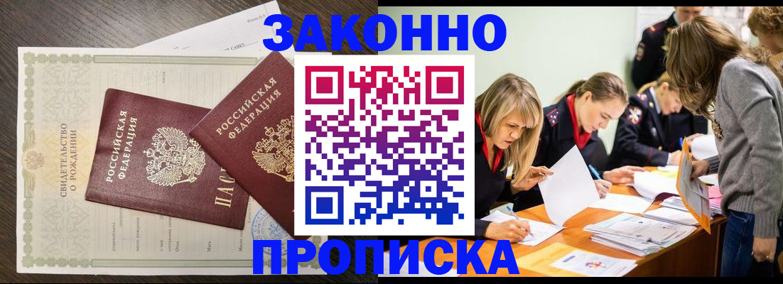 прописка ребенка в Катав-Ивановске